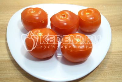 Pomidory промыть и обсушить.