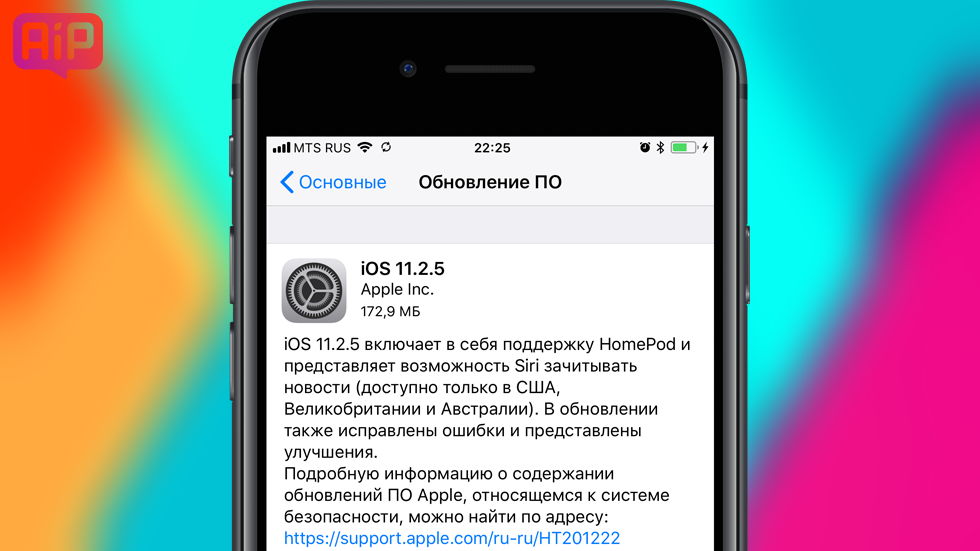 iOS 11.2.5 против iOS 10.3.3 — какая прошивка быстрее?