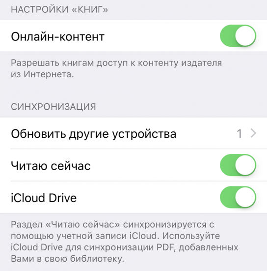 iOS 12 - data wydania, sprawdź, co nowego, jakie urządzenia obsługują, recenzje