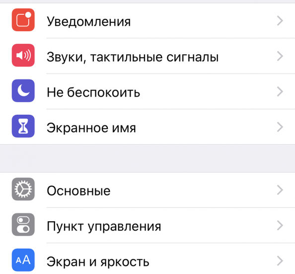 iOS 12 - data wydania, sprawdź, co nowego, jakie urządzenia obsługują, recenzje