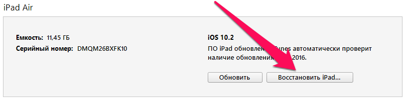 iPhone быстро разряжается на iOS 10.2 — что делать