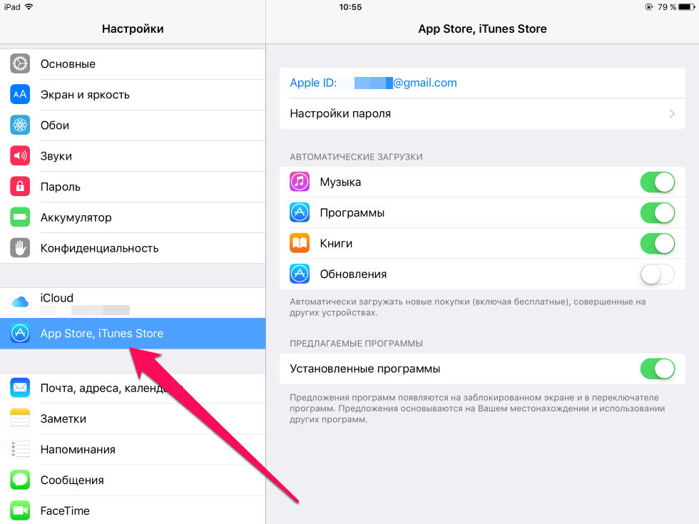 Jak může исправить ошибку с подключением к App Store на iPhone или iPad