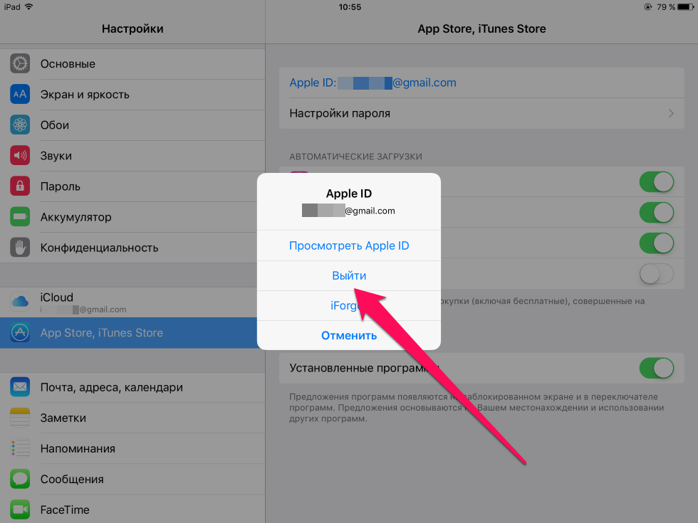 Jak může исправить ошибку с подключением к App Store на iPhone или iPad