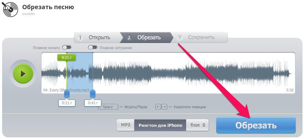 Jak může обрезать песню для рингтона iPhone (самый простой способ)