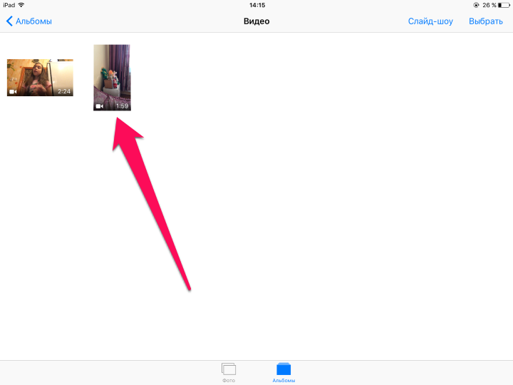 Hvordan kan det обрезать видео на iPhone и iPad