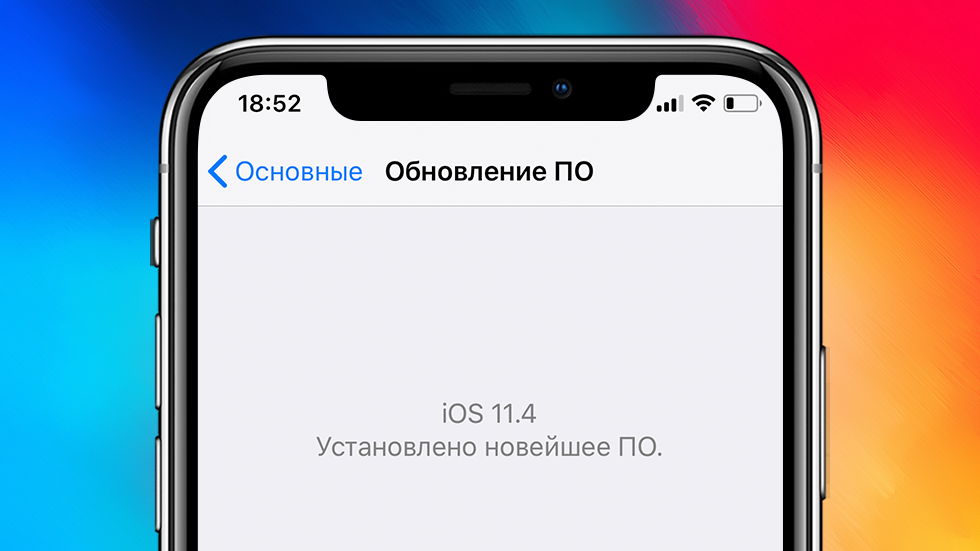 Jak to zrobić откатиться (вернуться) с iOS 12 на iOS 11 — подробная инструкция