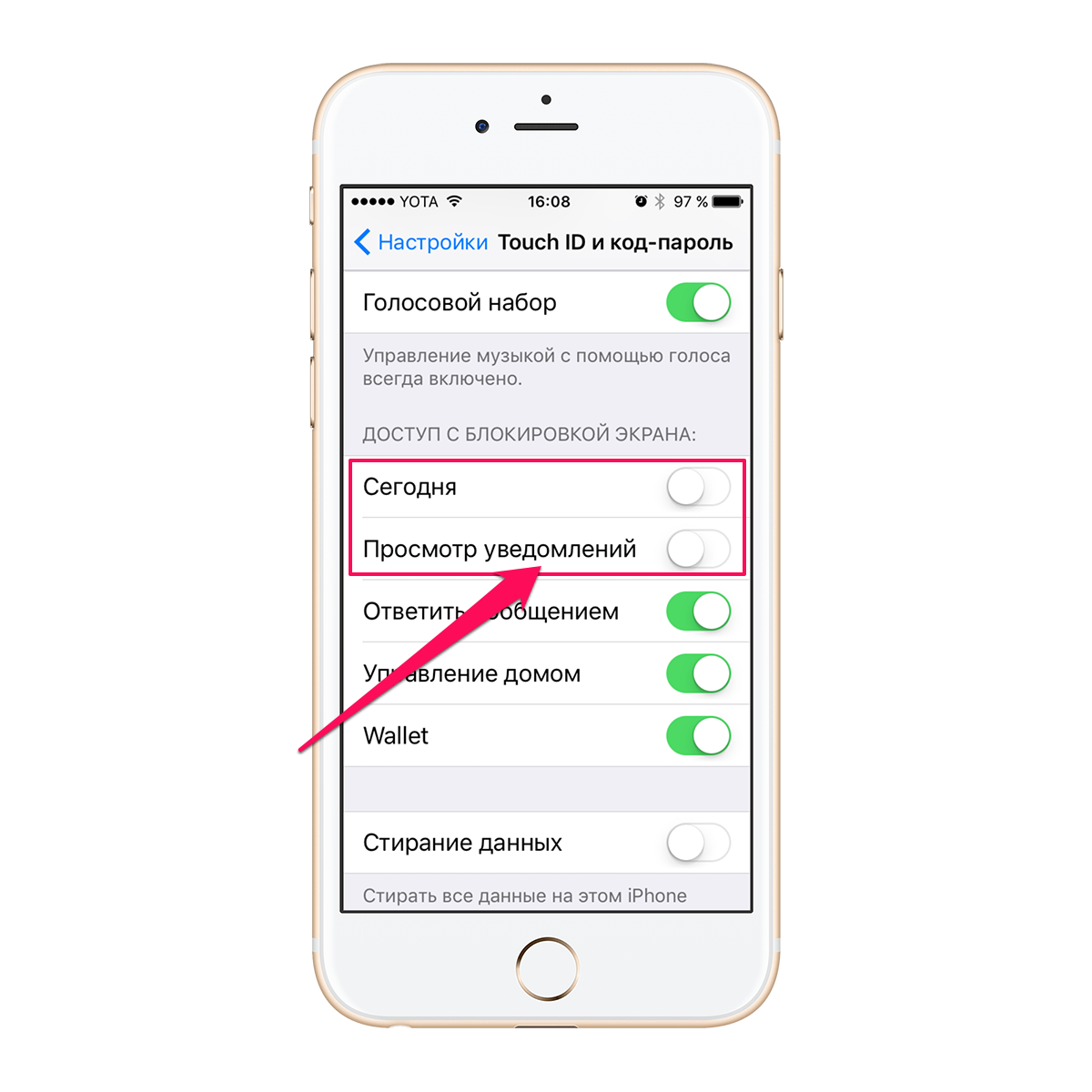 Jak to zrobić отключить уведомления и виджеты на экране блокировки iPhone