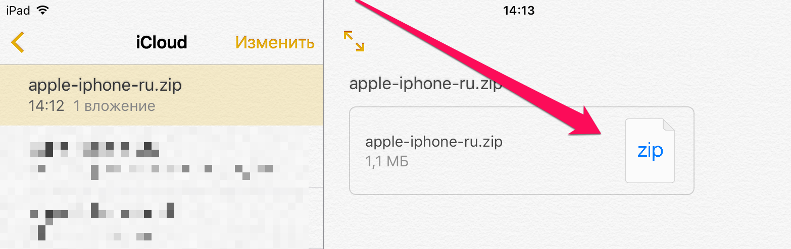 Jak může открывать ZIP-архивы на iPhone