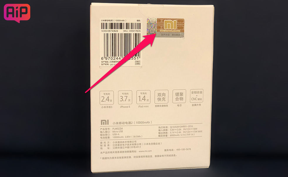 Como pode отличить подделку Xiaomi Mi Power Bank