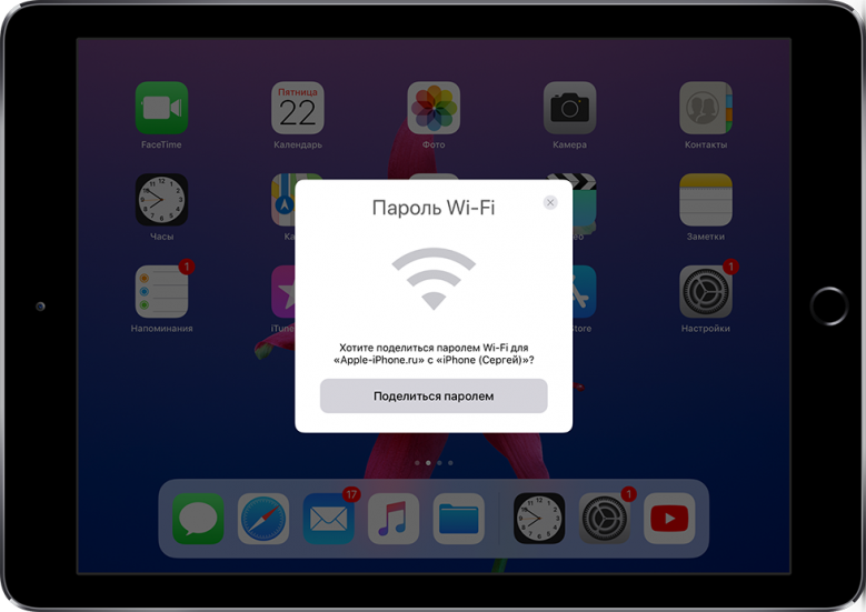 Como pode поделиться паролем от Wi-Fi в iOS 11
