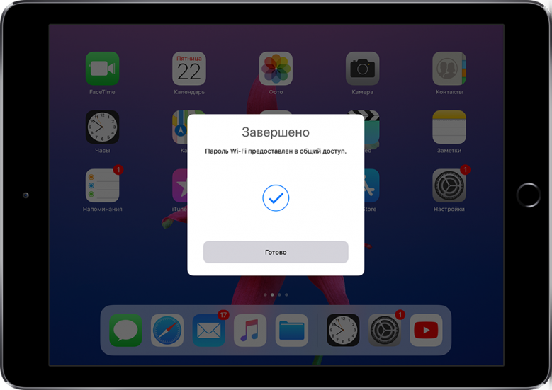 Como pode поделиться паролем от Wi-Fi в iOS 11