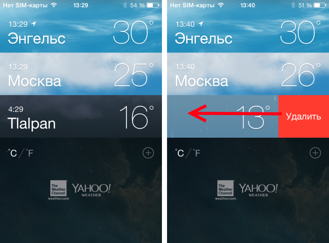 Jak to zrobić пользоваться приложением Погода на iPhone?