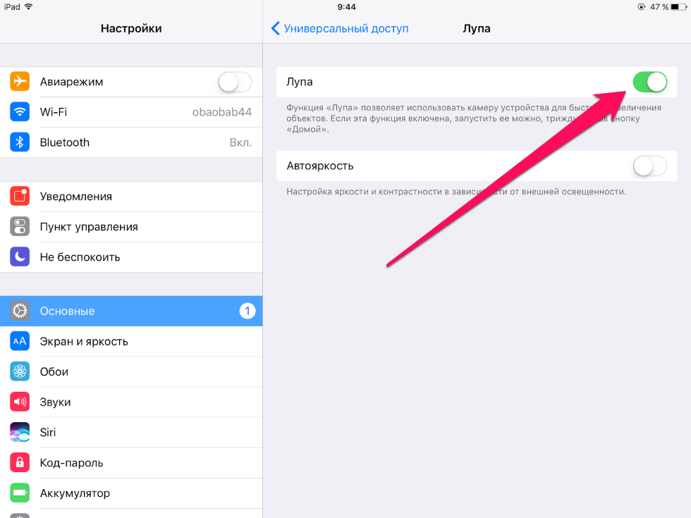 Como pode пользоваться режимом лупы на iPhone и iPad
