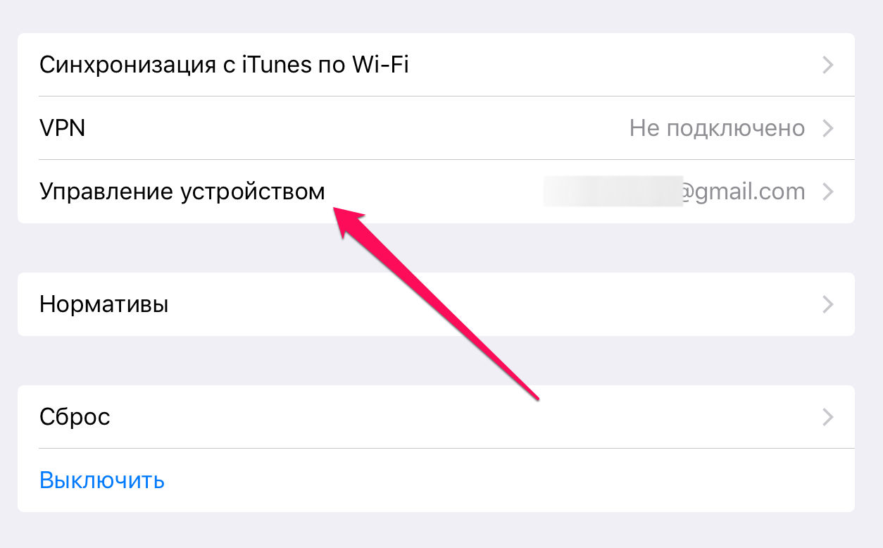 Como pode сделать джейлбрейк iOS 11 — iOS 11.1.2 с помощью LiberiOS