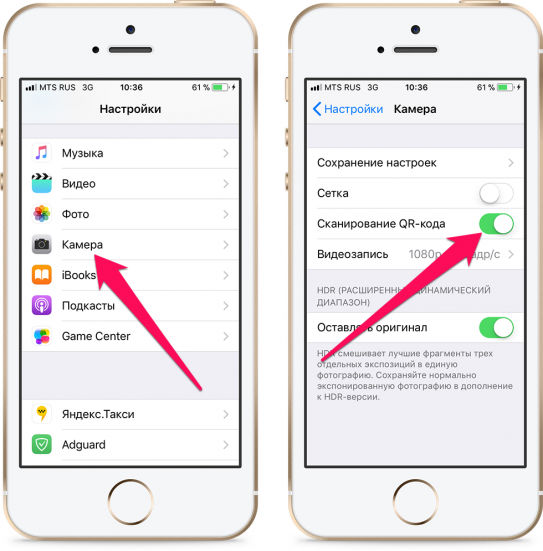 Como pode сканировать QR-коды на iPhone в iOS 11