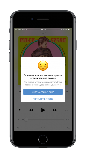 Jak může слушать музыку во «ВКонтакте» на iPhone без ограничений (новый способ)