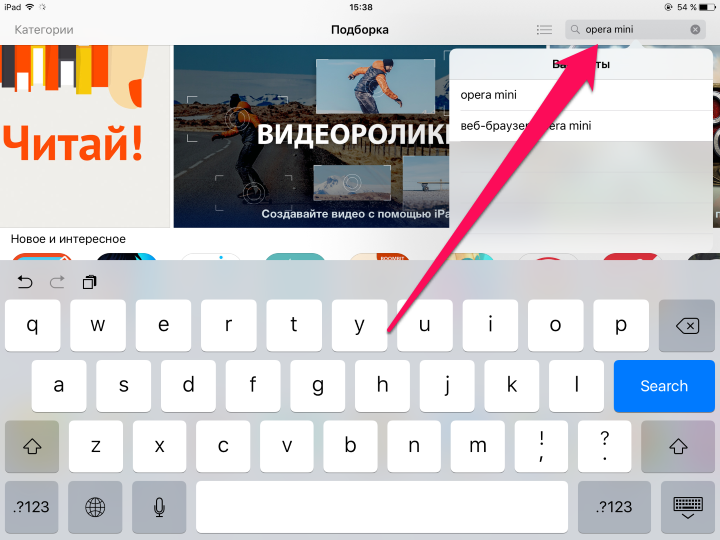Jak může установить Opera mini на iPhone и iPad