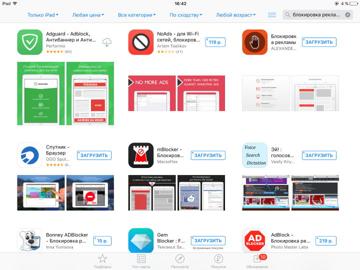 Jak může заблокировать рекламу в Safari на iPhone и iPad