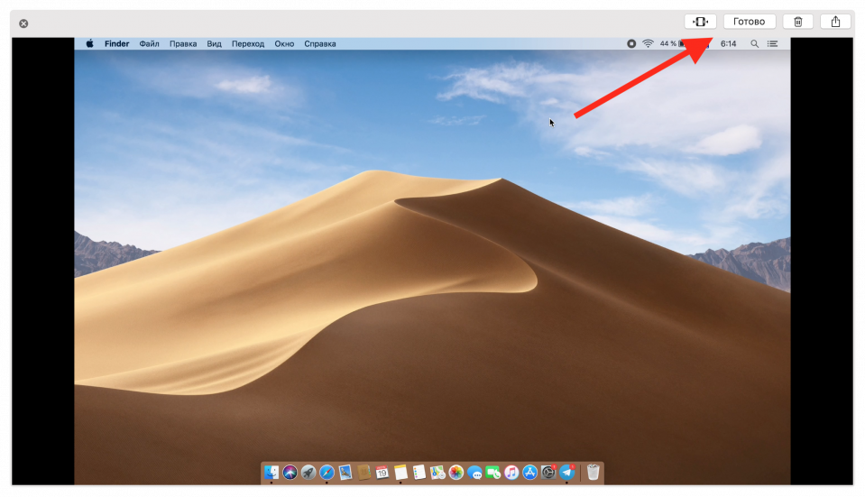 Como gravar vídeo da tela no macOS Mojave