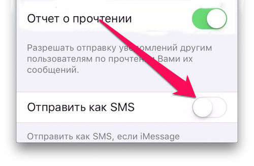 Ne отправляются SMS с Айфона — что делать