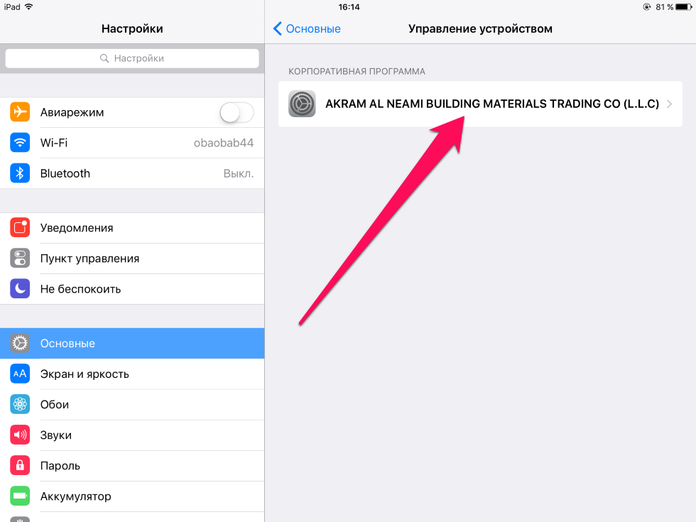 Hvordan kan det выполнить джейлбрейк iOS 9.3.3 без использования компьютера