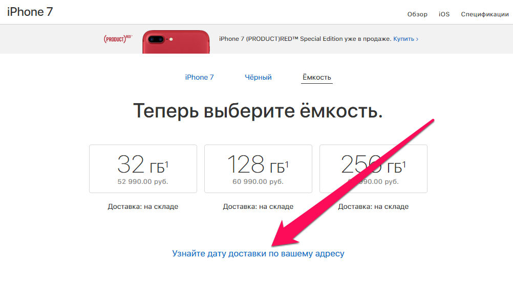 Oficjalny доставка Apple в России: в каких городах работает, сколько стоит, нужно ли заказывать