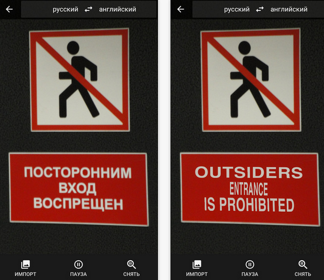 Intérprete Google научился переводить надписи при помощи камеры iPhone