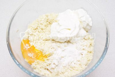 Upload желток одного яйца, сметану, разрыхлитель и замесить мягкое тесто
