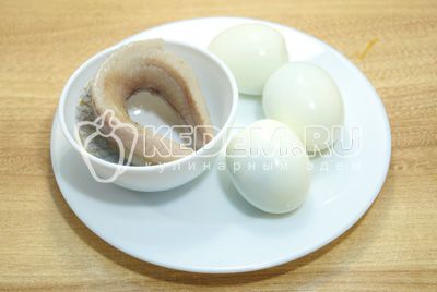 egg отварить, отсудить и очистить. Селедку очистить от косточек или взять готовое слабосоленое филе.